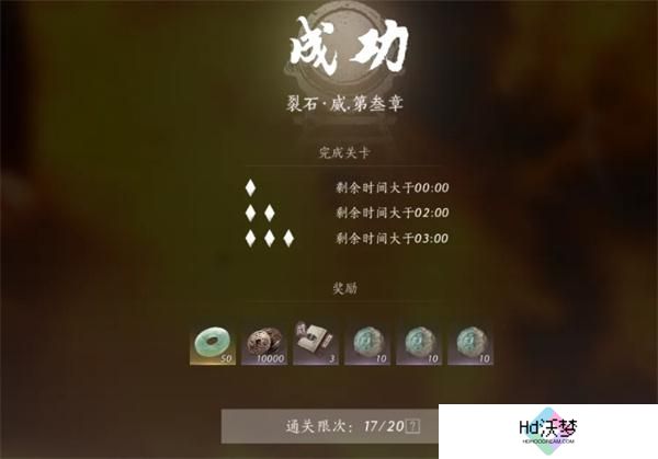 燕云十六声流派试炼通关攻略