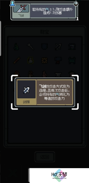 魔王终局西王母飞剑流玩法指南