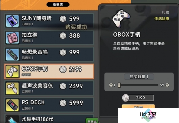 《中国式相亲》妮可送礼攻略
