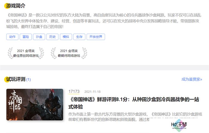沙盒游戏天花板《帝国神话》国服公测定档8.1