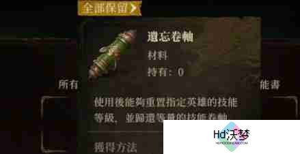 龙息神寂点数怎么分配 点数分配攻略