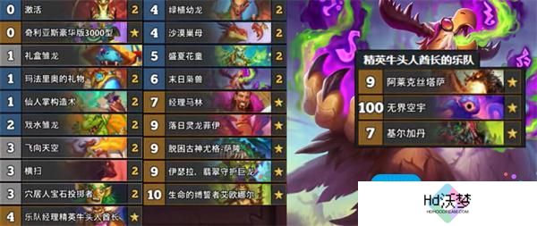 炉石传说32.0强力卡组推荐指南