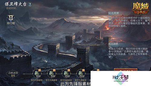 全新凛冬守望即将降临！魔域口袋版新玩法新奖励