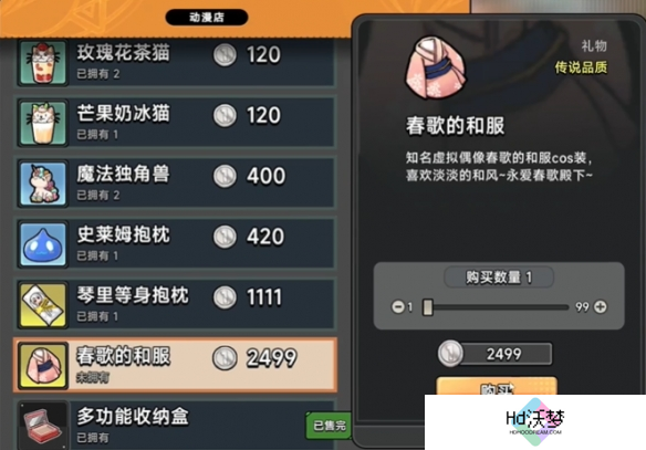 《中国式相亲》妮可送礼攻略