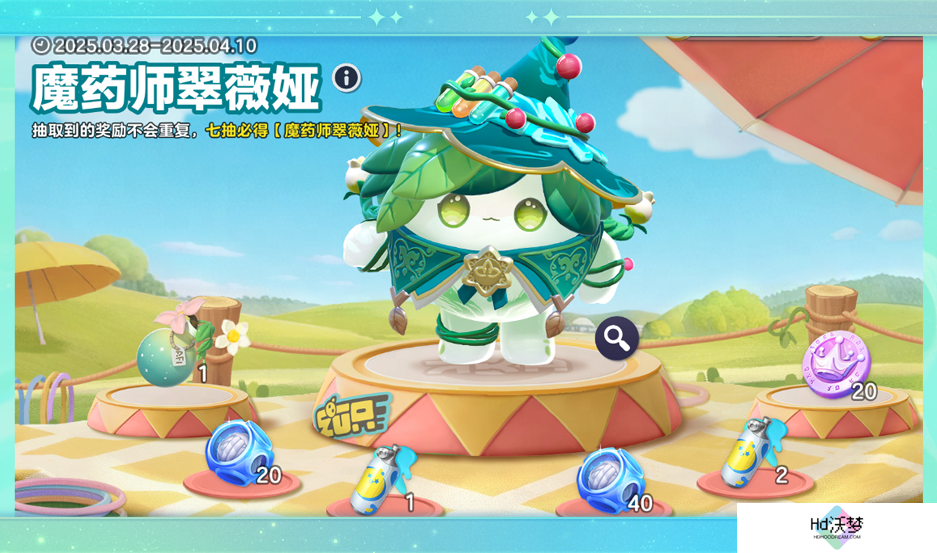 蛋仔派对魔药师翠薇娅怎么获得-蛋仔派对魔药师翠薇娅皮肤获取方法