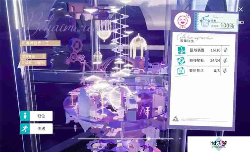 开放空间地图快速探索教学