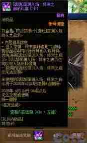 DNF悬赏通缉活动怎么玩-DNF悬赏通缉活动全面攻略