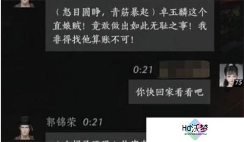 燕云十六声郭锦荣100%好感度对话攻略 燕云十六声郭锦荣100%好感度对话攻略