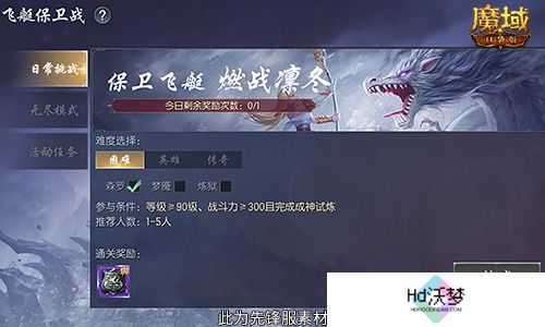 版本超前前瞻直播来袭！魔域口袋版预约有好礼