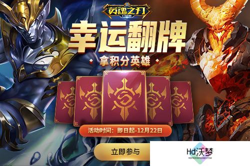 《英魂之刃口袋版》全新焕影皮肤上线，八周年豪礼多多