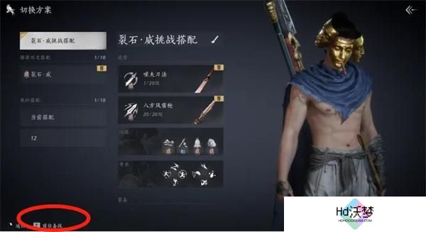 燕云十六声流派试炼通关攻略