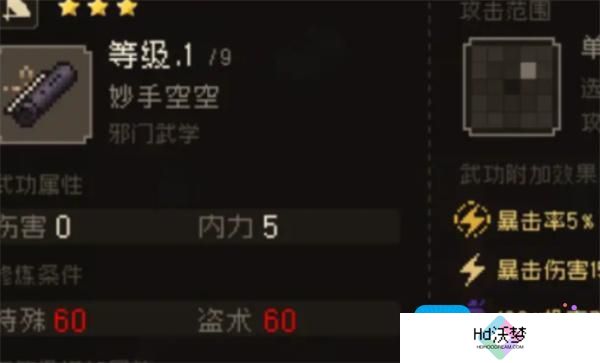 大江湖之苍龙与白鸟鬼手如何入队