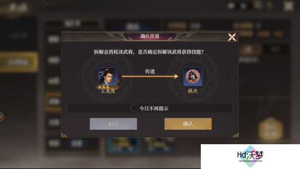 封神开天次要术法怎么获得-次要术法获取方式