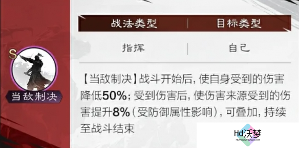 《率土之滨》新五星武将魏·于禁介绍