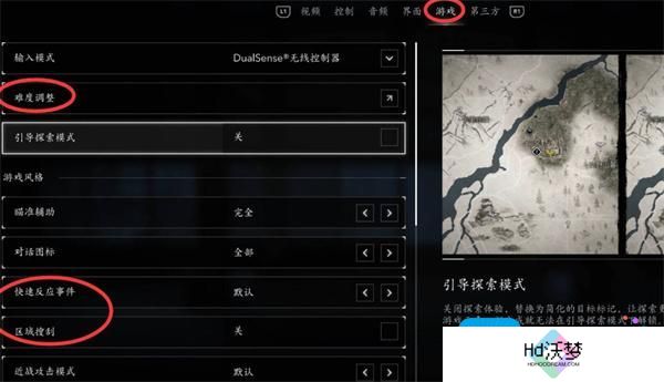 刺客信条影游戏设置推荐-新手指南