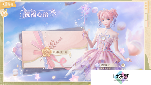 收集美好的开放世界《无限暖暖》12月5日全球公测  无论何时都要盛装登场！