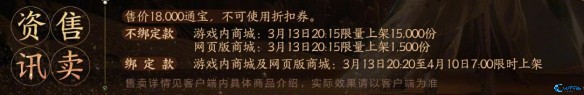 《剑网3》特效世界称号莲华外观一览