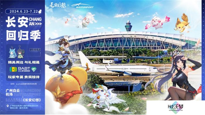 《长安幻想》仲夏盛典开启，十万人超级大服“初心”重磅上线！