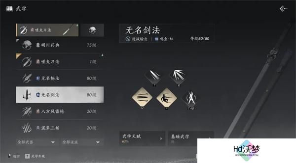 燕云十六声流派试炼通关攻略