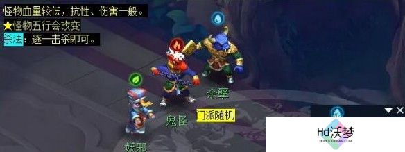 《梦幻西游》泾河龙王2副本攻略
