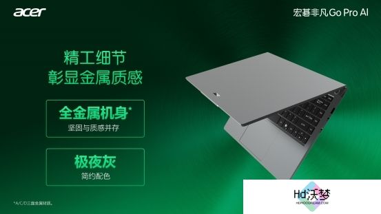灵感大师？摸鱼神器？学习**？宏碁非凡Go Pro AI给你亲民尝鲜体验！