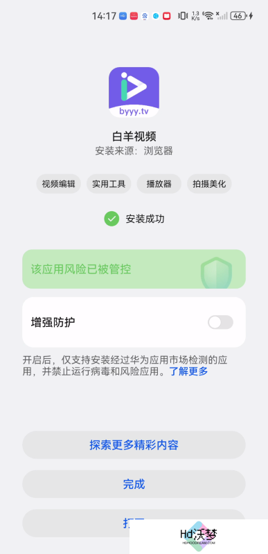 白羊视频app追剧最新版