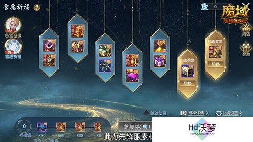 冬雪节盛大启幕！魔域口袋版海量活动上新！