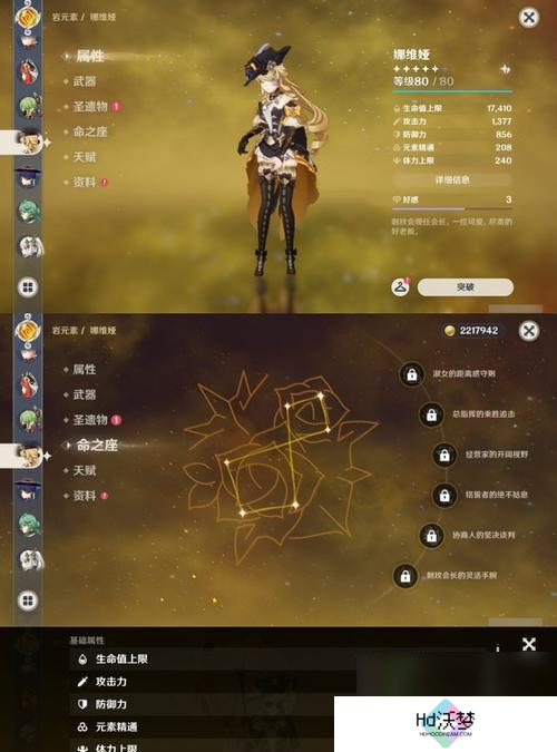 古铁陨石大剑在艾尔登法环中强度如何？使用效果如何？