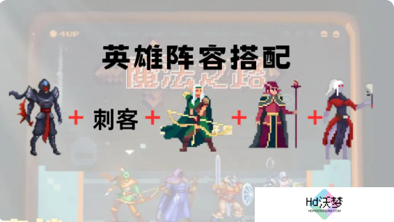 魔法之路英雄强度排行榜一览