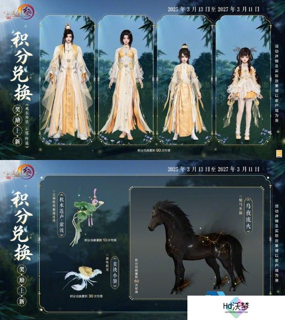 《剑网3》春日焕新颜捏脸半价活动介绍