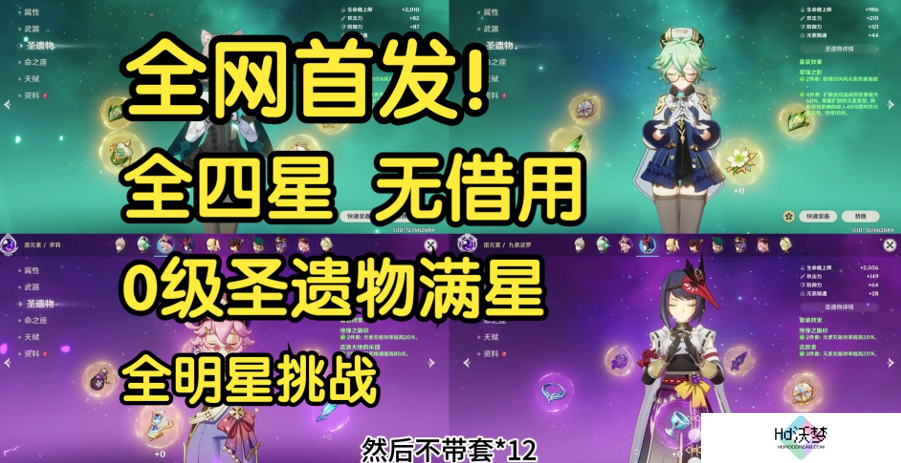 最轻松的一集，原神上线全新深渊，被感慨太简单？