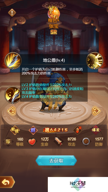 《全民王者》张宝应对攻略