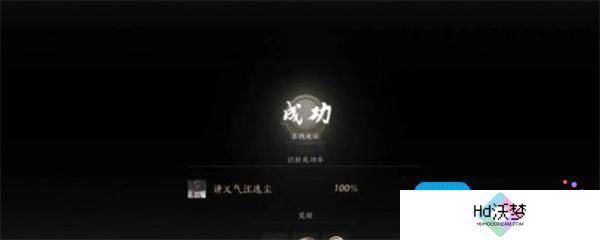 燕云十六声风沙酒肆夜宿谜影判断好人指南