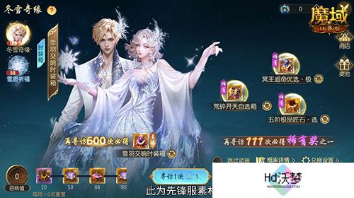 冬雪节盛大启幕！魔域口袋版海量活动上新！