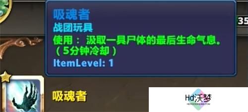 魔兽世界吸魂者怎么获得 魔兽世界吸魂者怎么获得