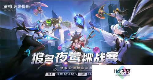 Hanser联动人气爆棚！《重构：阿塔提斯》夜莺测试**结束
