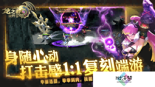 准备回谷了吗？《龙之谷世界》先锋二测即将开启
