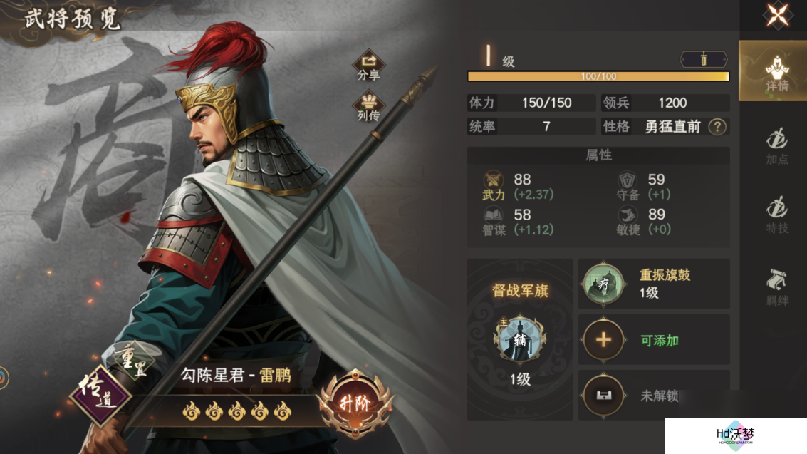 封神开天开荒阵容+部分武将阵容推荐
