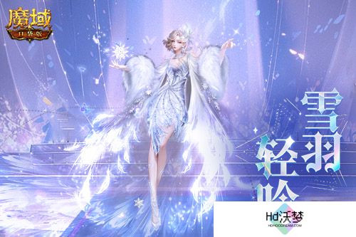 冬雪节狂欢！魔域口袋版12月冬雪限定时装上线