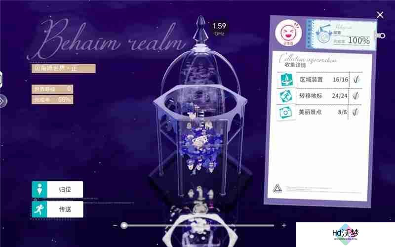 开放空间快速入门探索100%收集方法攻略