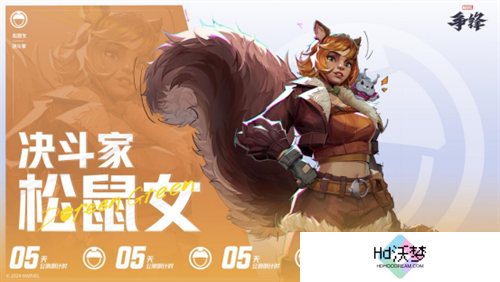 《漫威争锋》上线PV震撼来袭，12月6日终极倒计时开启
