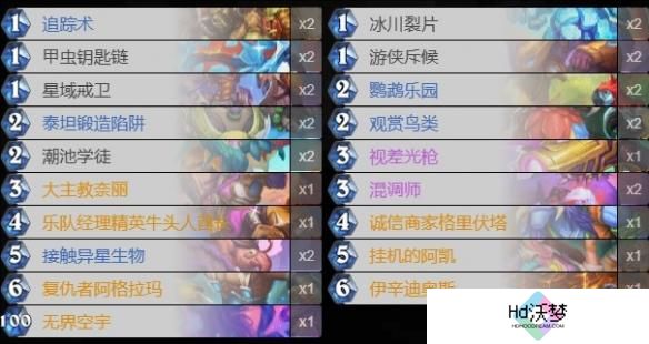 炉石传说卡组排名最新代码大全2025