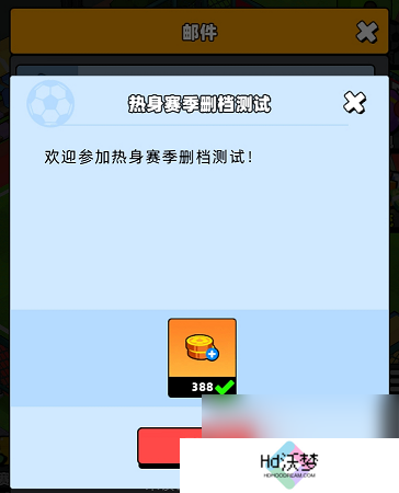 新星足球世界探索赛季测试礼包CDK