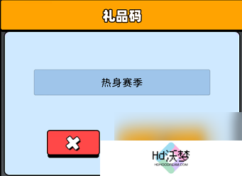 新星足球世界探索赛季测试礼包CDK