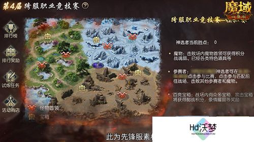 高战大神过招！魔域口袋版跨服职业PK赛