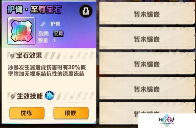 向僵尸开炮宝石怎么选择 各部位宝石搭配推荐