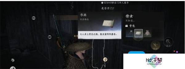 燕云十六声风沙酒肆夜宿谜影判断好人指南