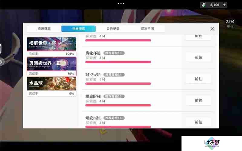 开放空间快速入门探索100%收集方法攻略
