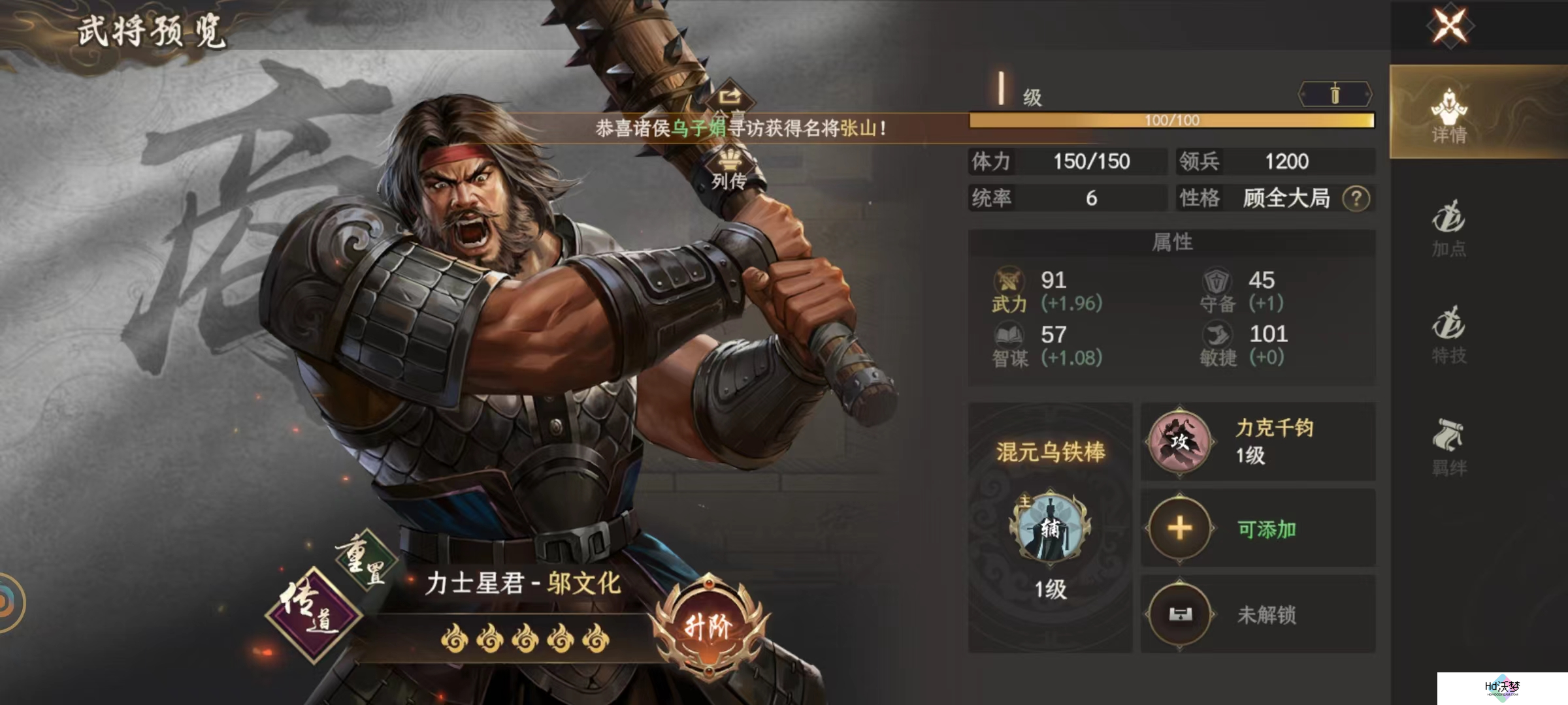 封神开天开荒阵容+部分武将阵容推荐