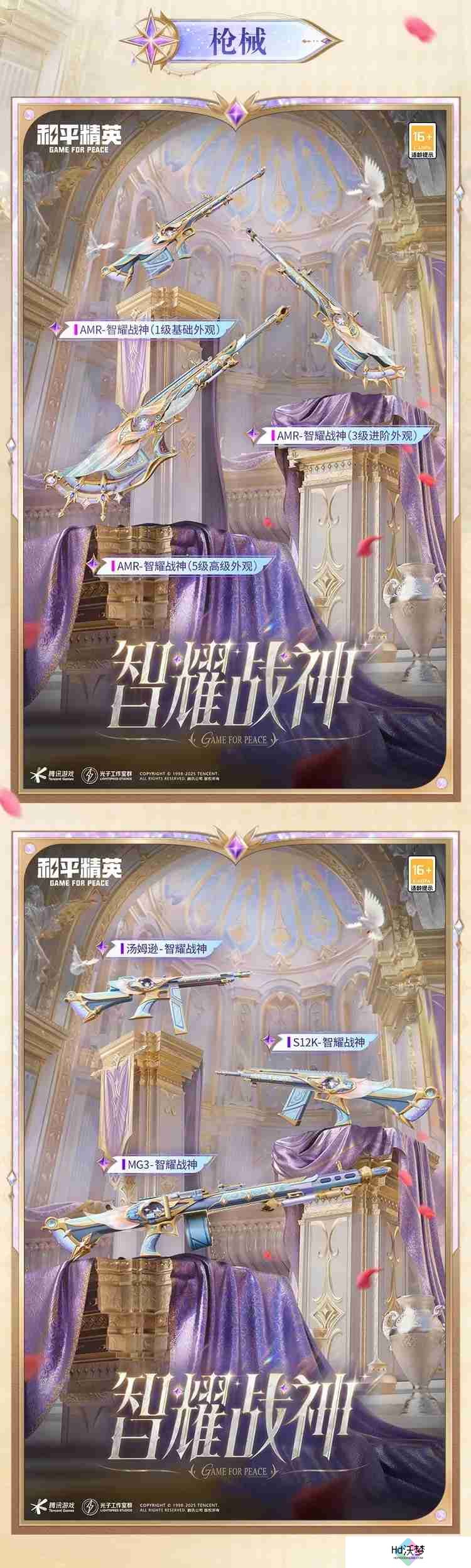 和平精英幻灵学院怎么样-和平精英幻灵学院皮肤价格